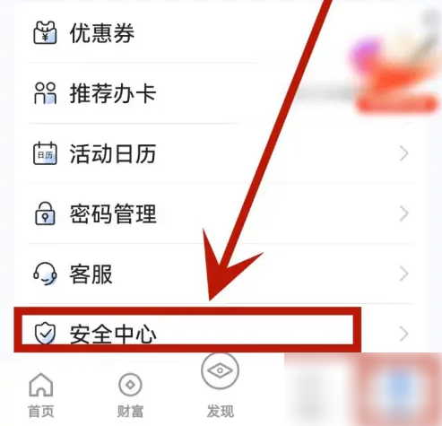 浦发银行信用卡app如何彻底注销浦大喜奔注销方法介绍
