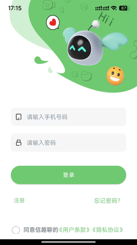 信趣聊软件封面