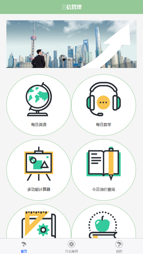 三信管理软件封面