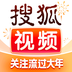 搜狐视频 v1.0.1 安卓APP