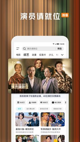 腾讯视频软件封面