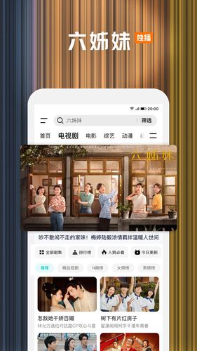 腾讯视频软件封面