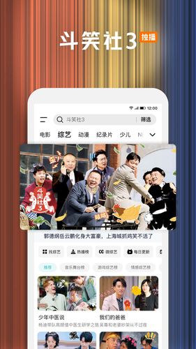 腾讯视频软件封面