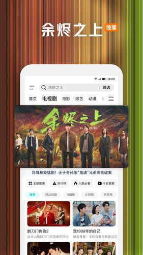 腾讯视频软件封面
