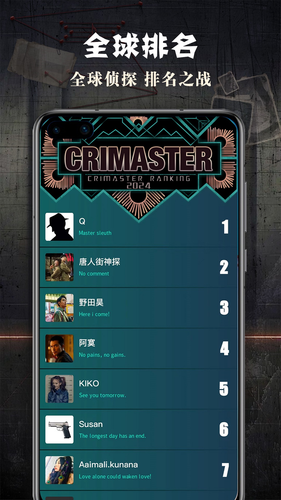 CRIMASTER侦探联盟软件封面