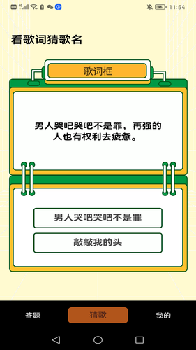小明侦探社软件封面