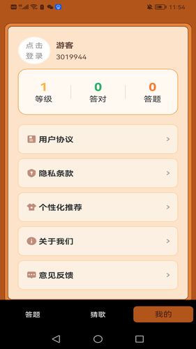 小明侦探社软件封面