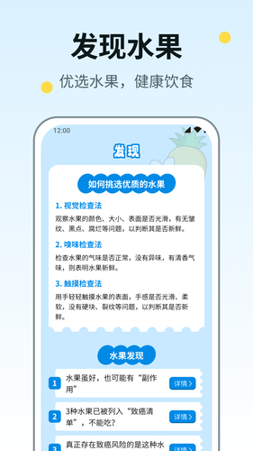 水果侦探软件封面