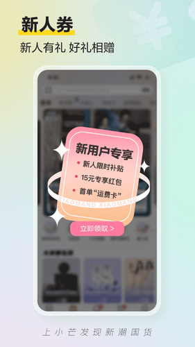 小芒软件封面