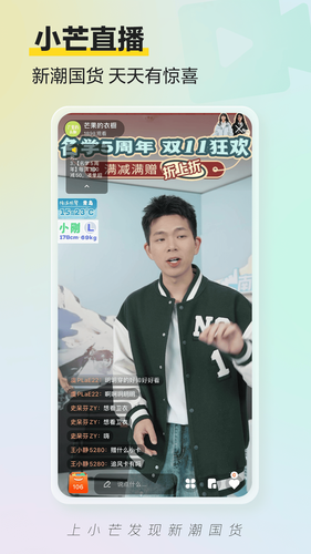 小芒软件封面
