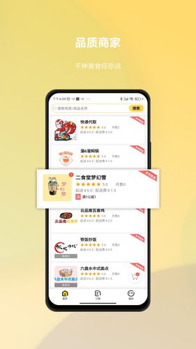 吧唧兔软件封面