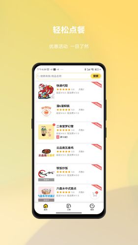 吧唧兔软件封面