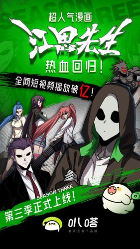 爱奇艺叭嗒软件封面