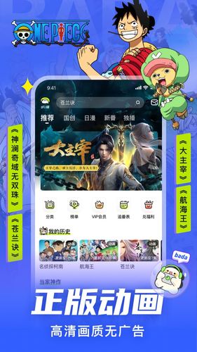 爱奇艺叭嗒软件封面