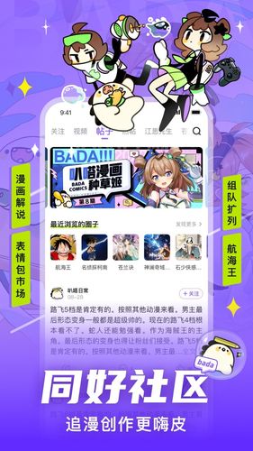 爱奇艺叭嗒软件封面