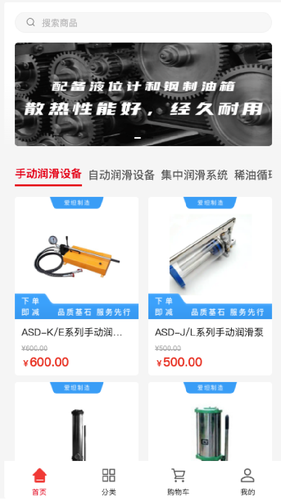 爱坦智造软件封面