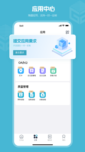 高瓴智造软件封面