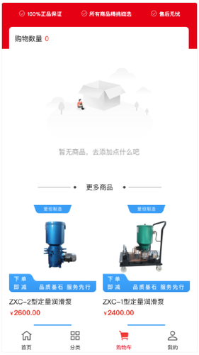 爱坦智造软件封面
