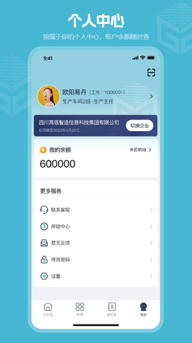 高瓴智造软件封面