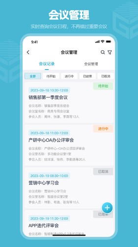 高瓴智造软件封面