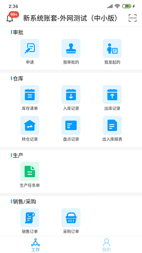 三特智造软件封面