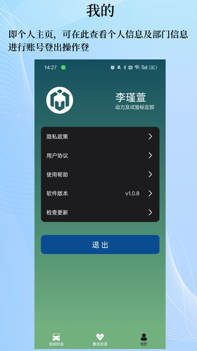 庆铃智造软件封面
