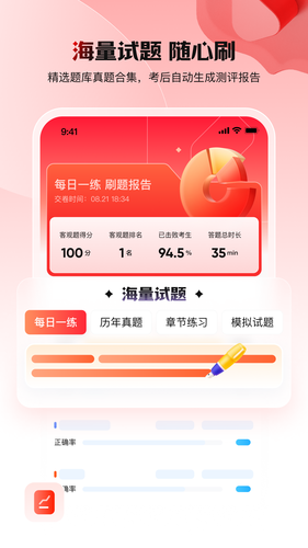 库课网校软件封面