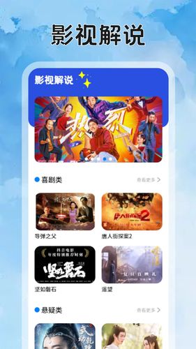影猫仓库影视软件封面