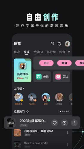 DJ音乐库软件封面