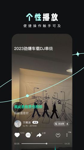 DJ音乐库软件封面