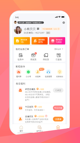 米米库极速版软件封面