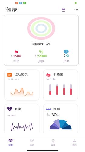 Hello FitPro软件封面
