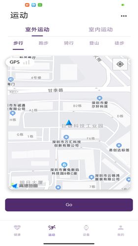 Hello FitPro软件封面