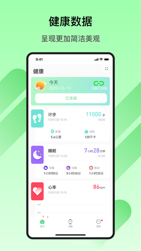 Matuo Fit软件封面