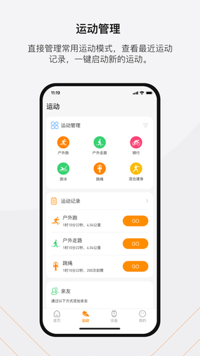 KOSPET FIT软件封面