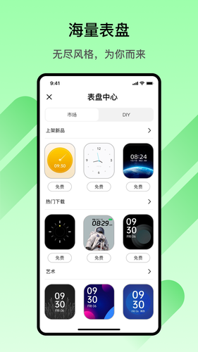 Matuo Fit软件封面