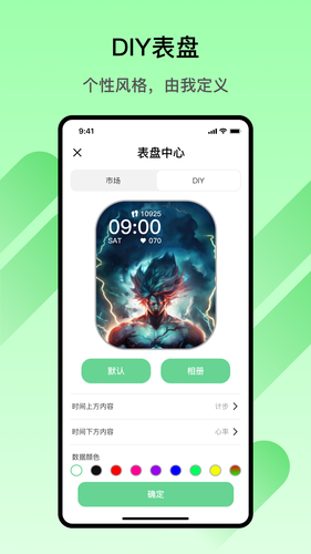 Matuo Fit软件封面