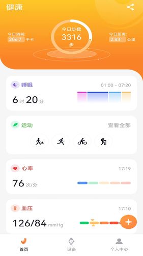 Joeme Fit软件封面