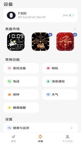 Joeme Fit软件封面