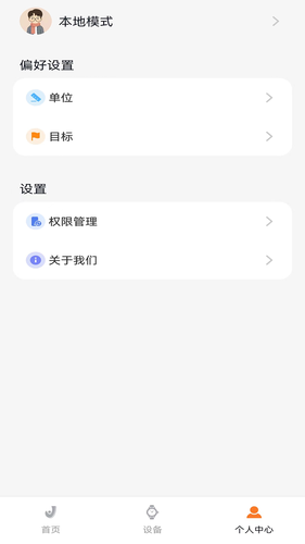 Joeme Fit软件封面