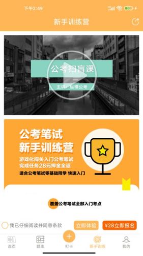 纵横公考软件封面