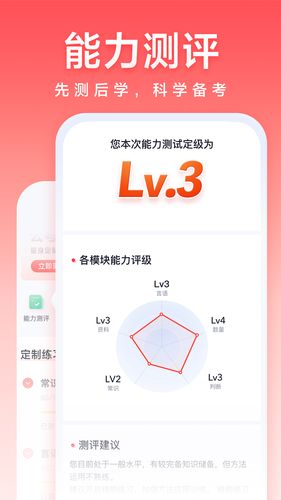 高途公考软件封面