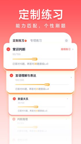 高途公考软件封面
