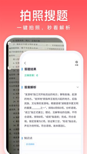 高途公考软件封面