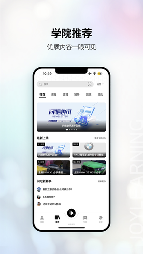 悦学苑软件封面
