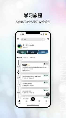 悦学苑软件封面