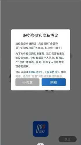 悦道悦行软件封面