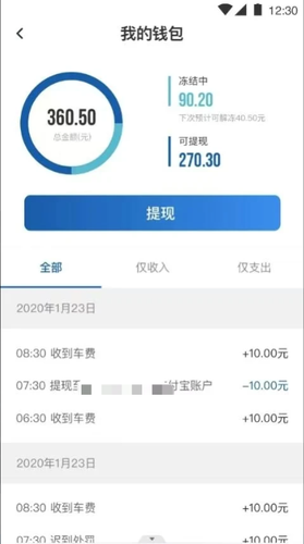 悦道悦行软件封面