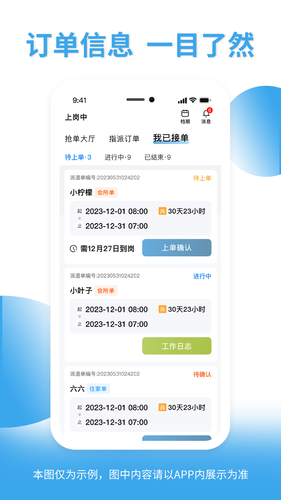 悦母婴护理师软件封面