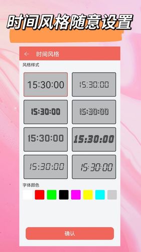 悬浮时钟软件封面